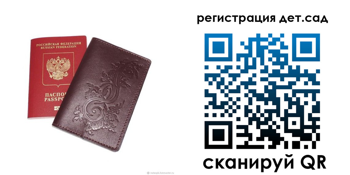 временная регистрация гарантия в Советской Гавани