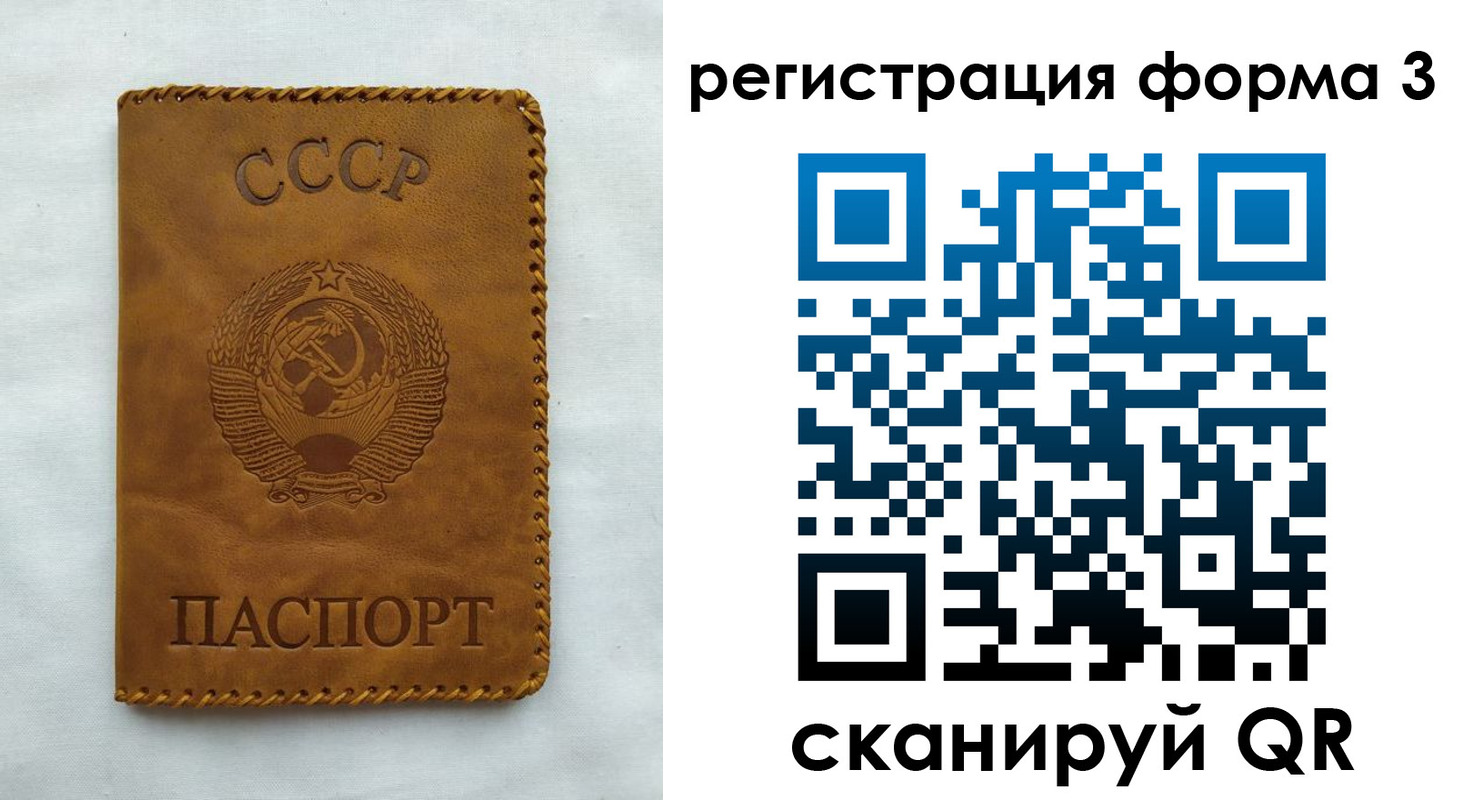 временная регистрация госуслуги в Советской Гавани