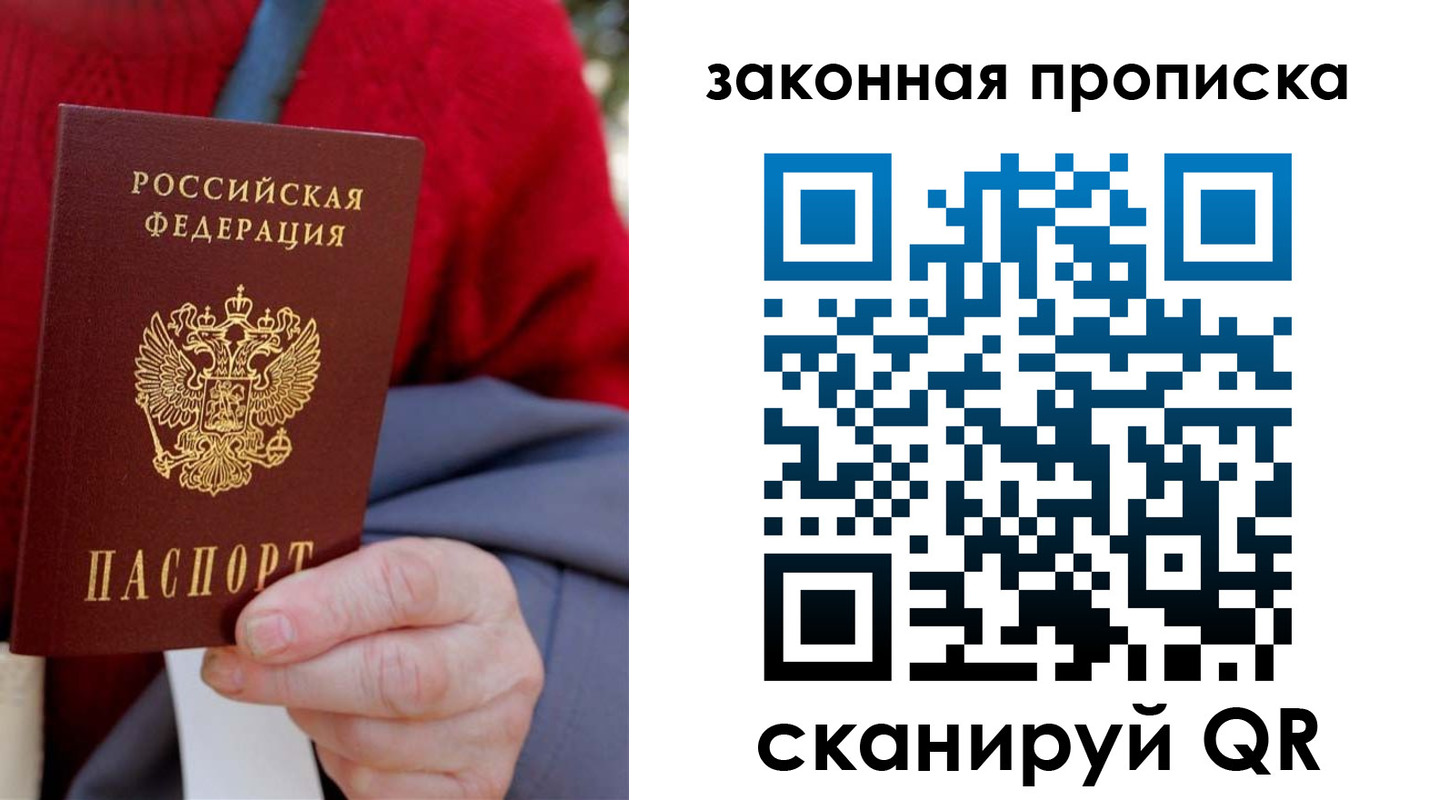 прописка для кредита в Советской Гавани