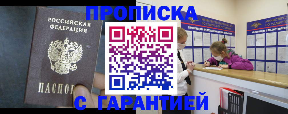 временная регистрация поиск в Советской Гавани