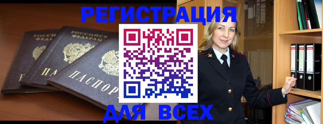 временная регистрация гарантия в Советской Гавани