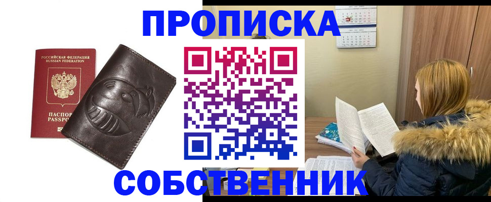 где прописаться в Советской Гавани